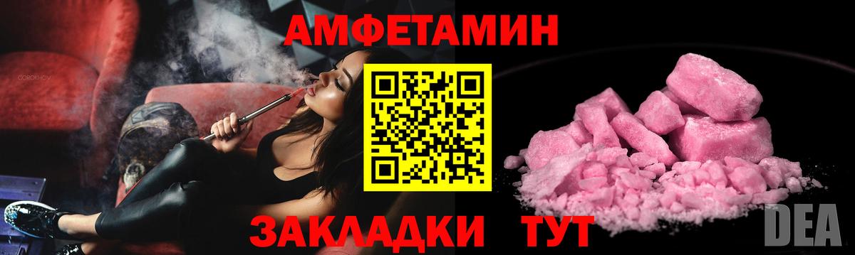 Amphetamine VHQ Ярославль