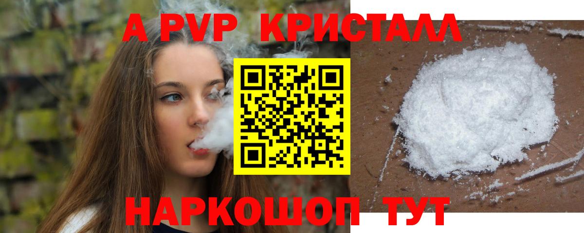 Alpha-PVP СК КРИС  Вход с VPN  APVP кристаллы  А ПВП СК КРИС  Ярославль 