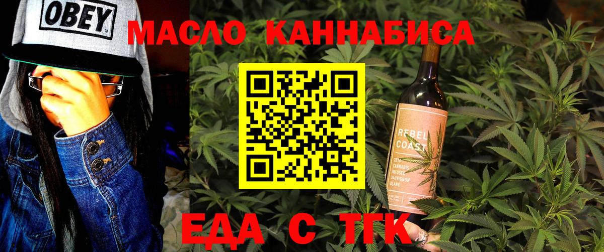Печенье с ТГК конопля Ярославль