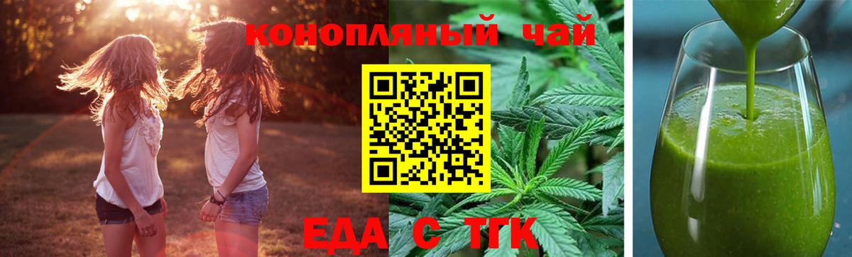Ярославль  Печенье с ТГК марихуана  Вход с VPN 