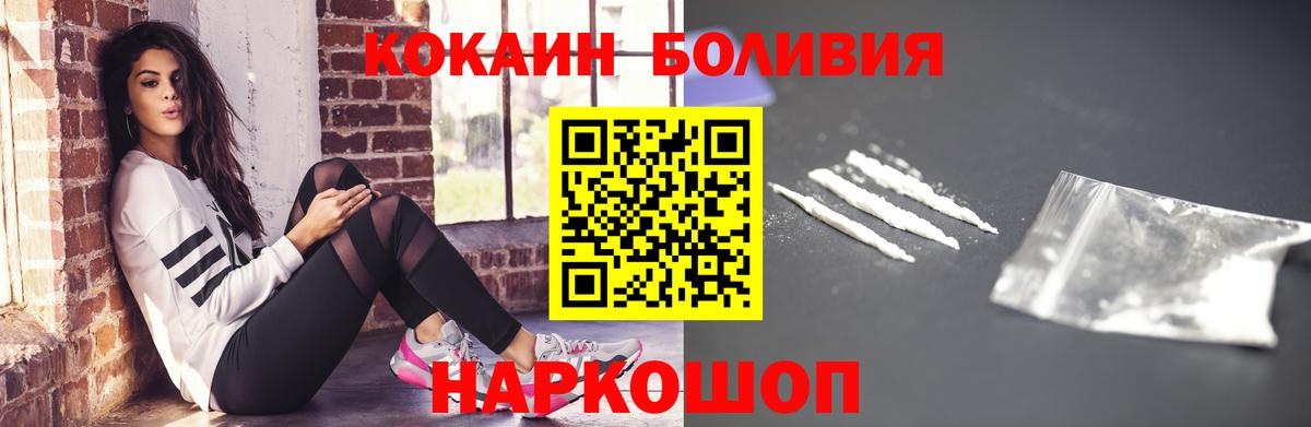 как найти наркотики  Вход с VPN  Ярославль  КОКАИН 97%  Кокаин 97% 