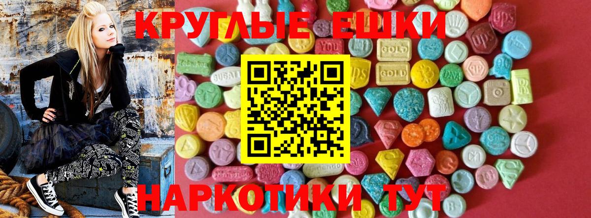 ЭКСТАЗИ 280мг  ЭКСТАЗИ 250 мг  Ярославль  Вход с VPN 