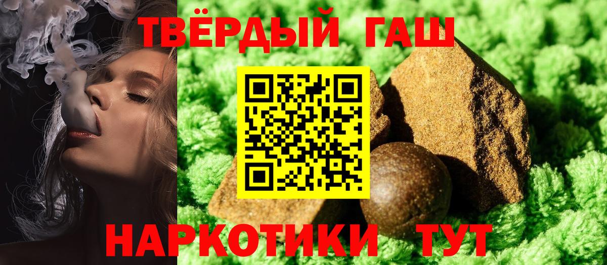 Ярославль  ГАШ 40% ТГК  Гашиш ice o lator  ГАШИШ  Вход с VPN 