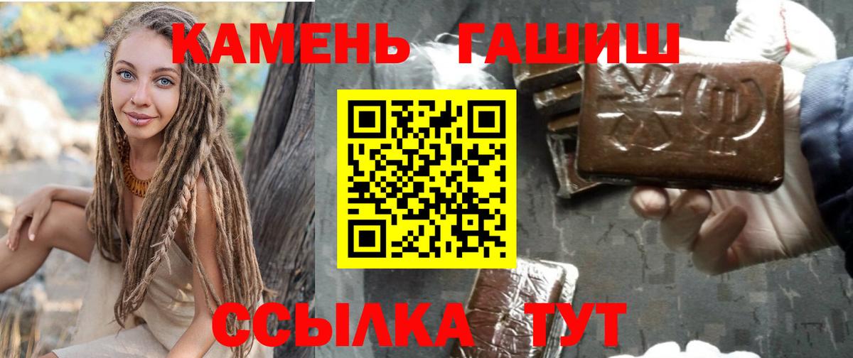 Гашиш hashish Ярославль