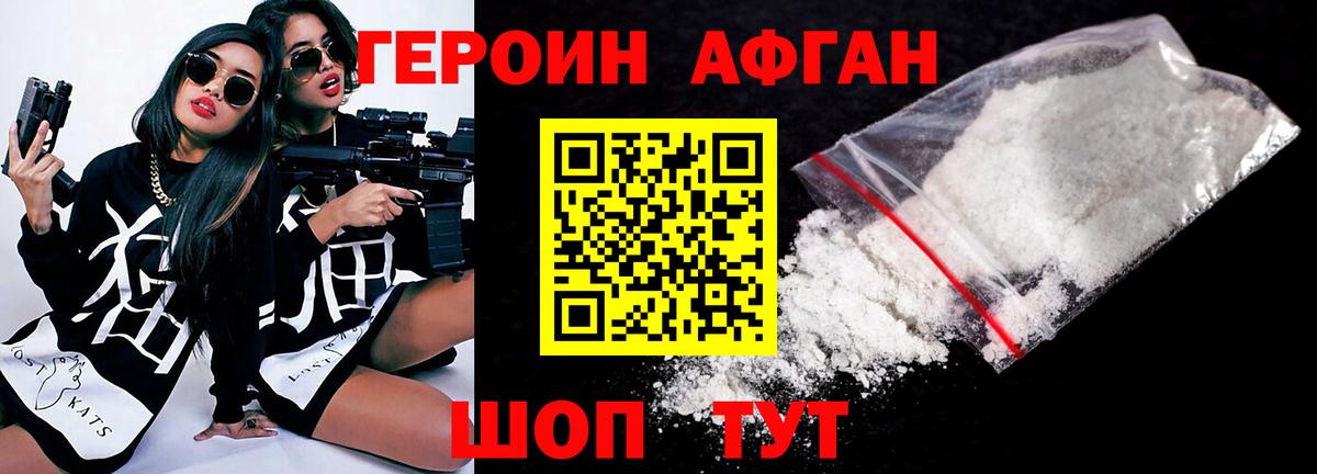 Героин герыч Ярославль