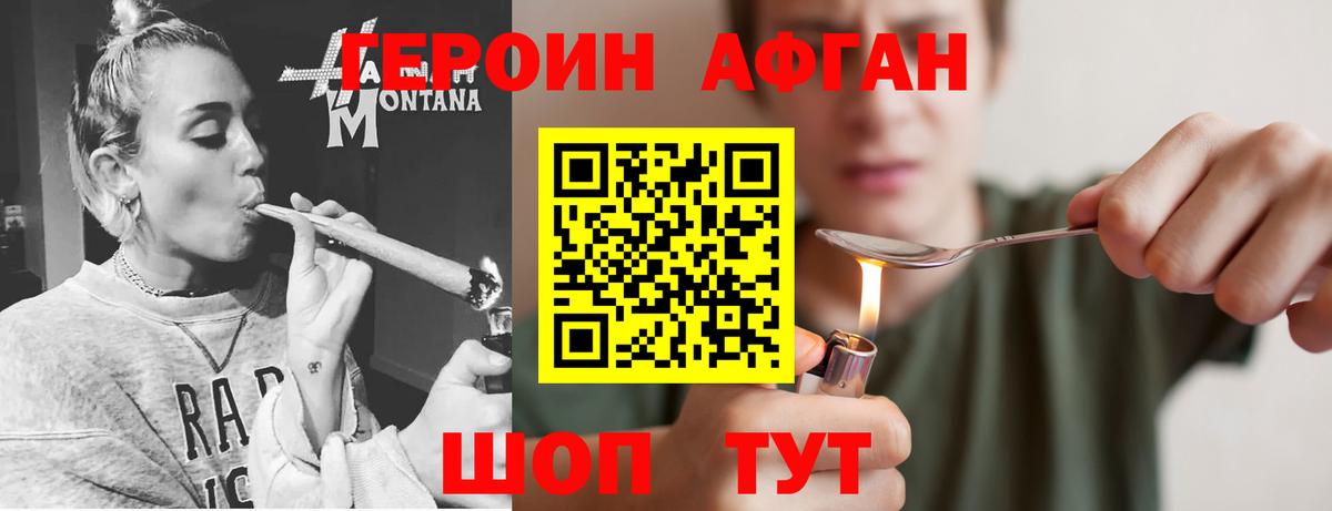 ГЕРОИН белый  Вход с VPN  Ярославль 