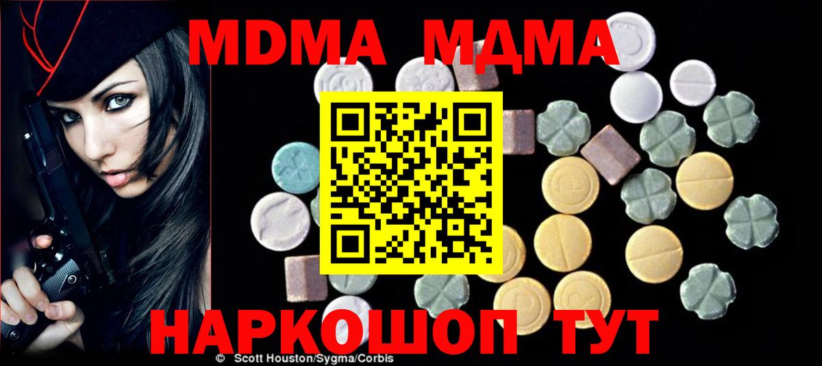 Ярославль  МДМА VHQ  МДМА  МДМА кристаллы  Вход с VPN 