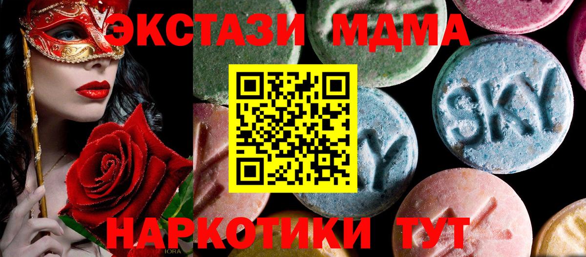 МДМА Molly Ярославль