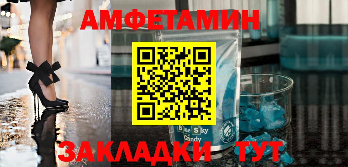 Метамфетамин мет Ярославль