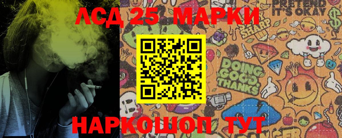 Марки 25I-NBOMe 1500мкг Ярославль
