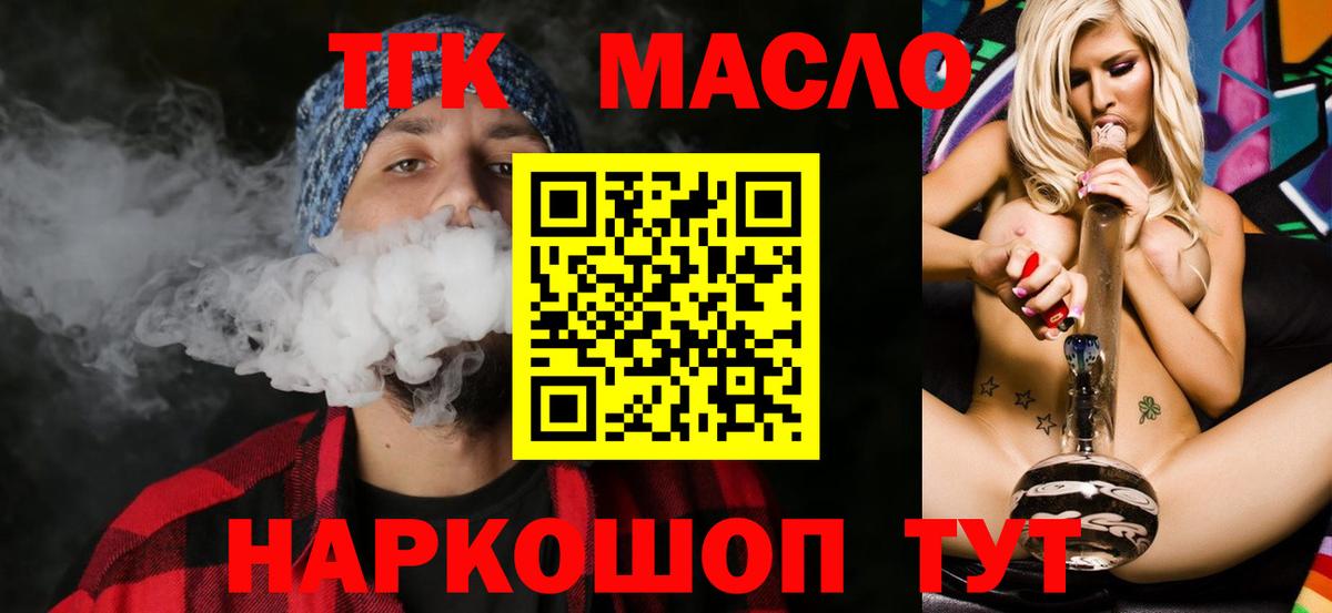 hydra онион  ТГК концентрат  Вход с VPN  Ярославль 