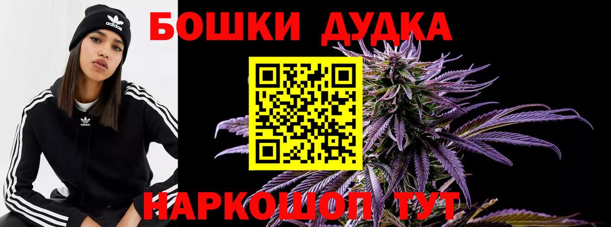Шишки марихуана Bruce Banner  Вход с VPN  Канабис индика  Ярославль  Канабис SATIVA & INDICA 